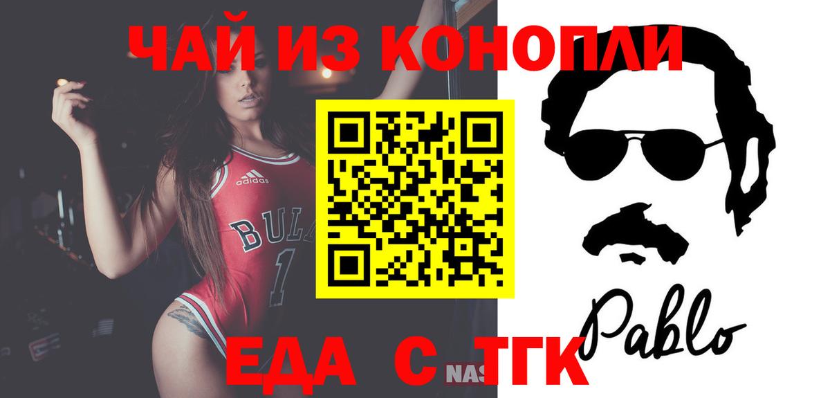 Кызыл  Печенье с ТГК марихуана  Вход с VPN 
