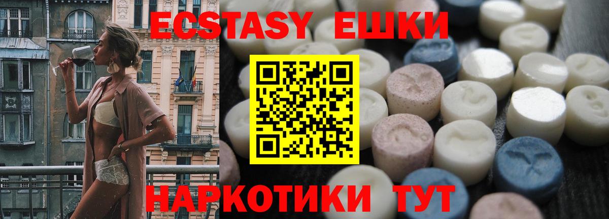 Кызыл  мега как войти  Ecstasy  Вход с VPN  Экстази 250 мг 