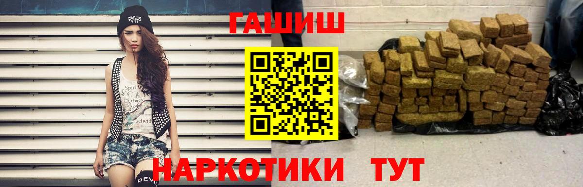 Гашиш убойный Кызыл