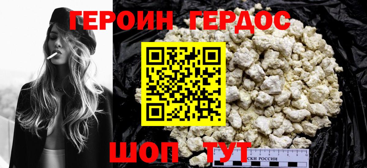 ГЕРОИН Heroin  Героин  Кызыл  Вход с VPN 