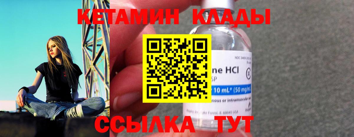 Кетамин ketamine  Вход с VPN  Кетамин VHQ  Кызыл 