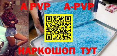 альфа пвп VHQ Ипатово