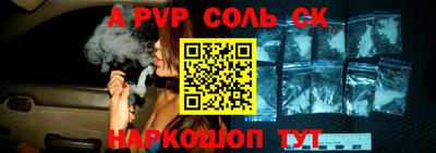 альфа пвп VHQ Ипатово