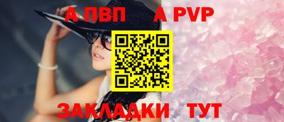 альфа пвп VHQ Ипатово