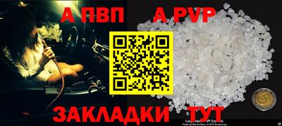 альфа пвп VHQ Ипатово