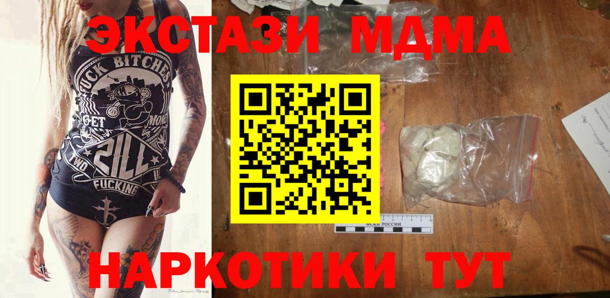 МДМА VHQ  Вход с VPN  MDMA Molly  Кызыл 