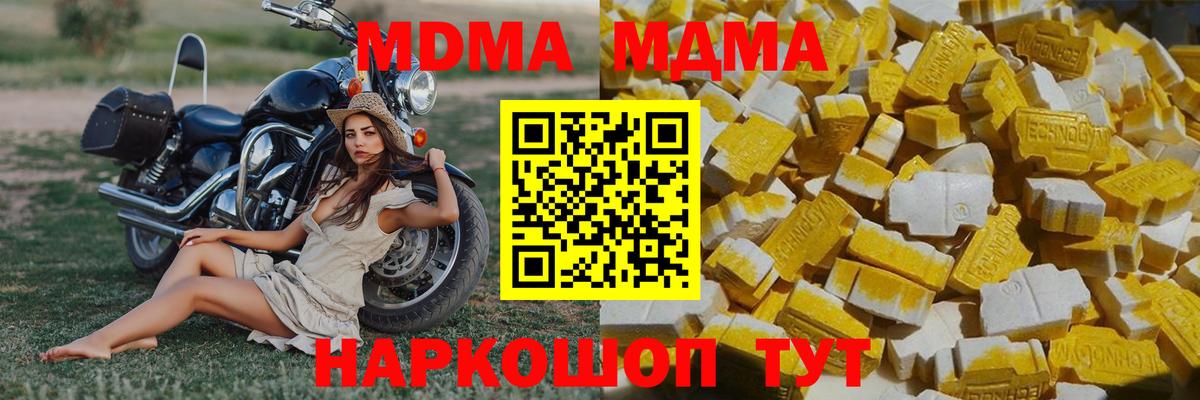 МДМА crystal Кызыл