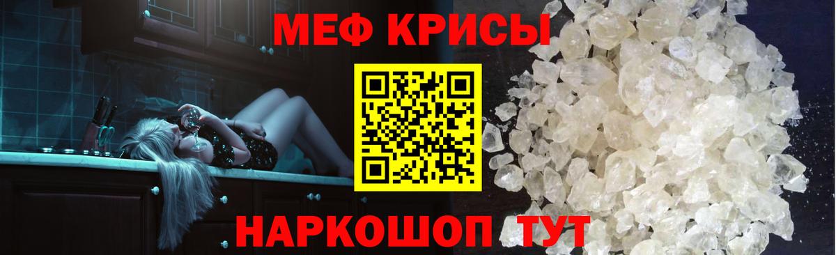 Меф VHQ  магазин продажи наркотиков  МЯУ-МЯУ mephedrone  Мефедрон  Кызыл  Вход с VPN 