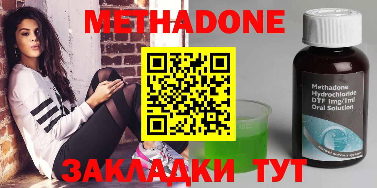 Кызыл  Метадон methadone  Вход с VPN 