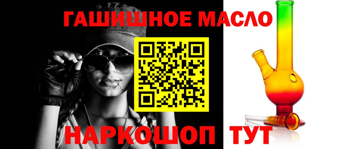 Дистиллят ТГК вейп  Дистиллят ТГК THC oil  Кызыл  Вход с VPN 